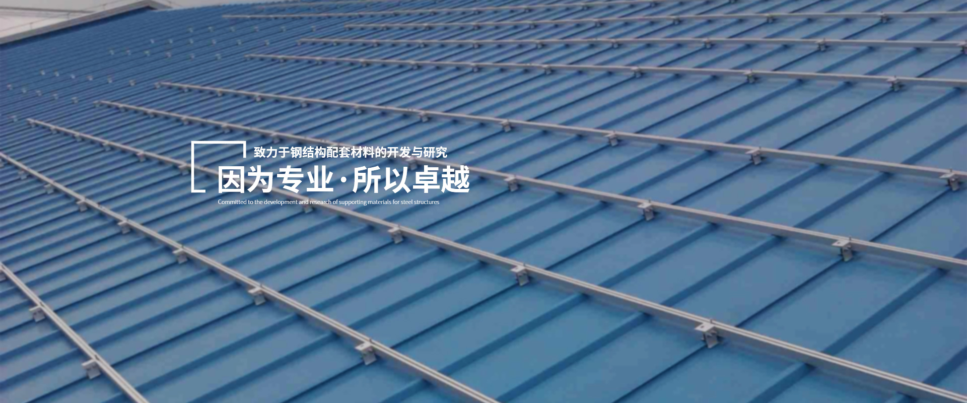 鑫隆新(xīn)型材料